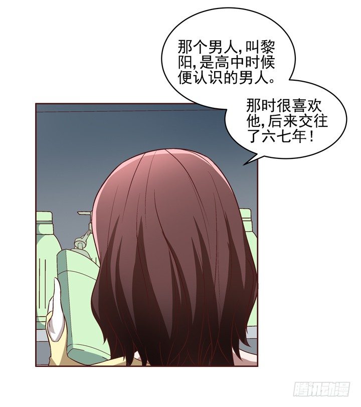 20话 春天的前任-第21话