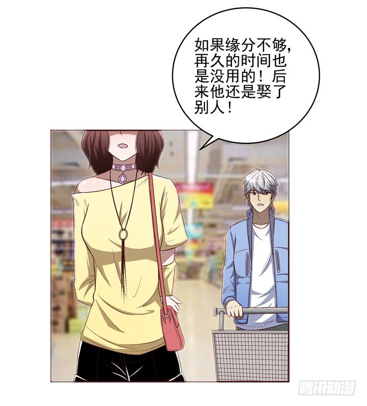 20话 春天的前任-第21话