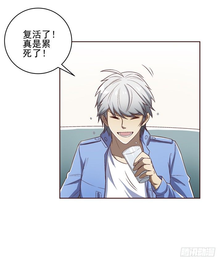 20话 春天的前任-第21话