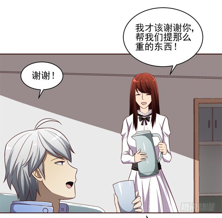 20话 春天的前任-第21话