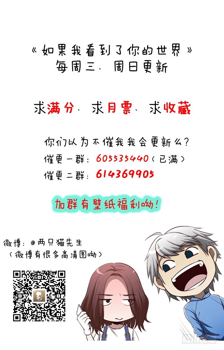 20话 春天的前任-第21话