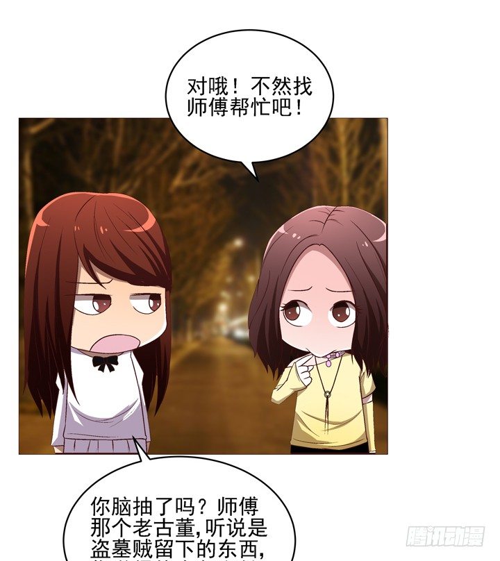 如果我看到了你的世界 - 22話 那個女人的憂傷 - 3