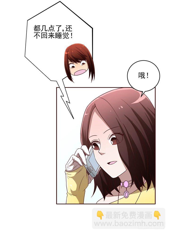 如果我看到了你的世界 - 22話 那個女人的憂傷 - 4