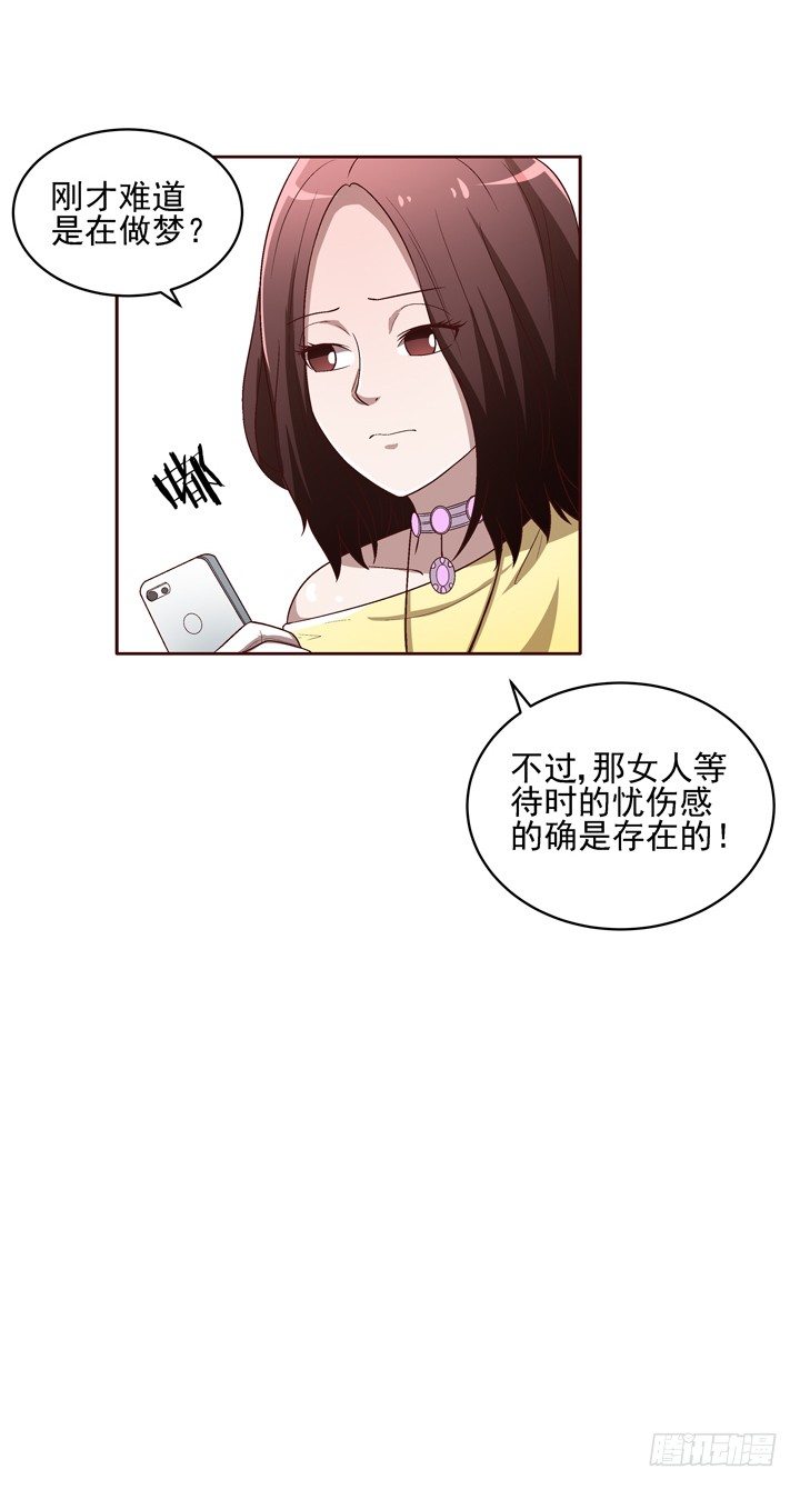 如果我看到了你的世界 - 22話 那個女人的憂傷 - 5