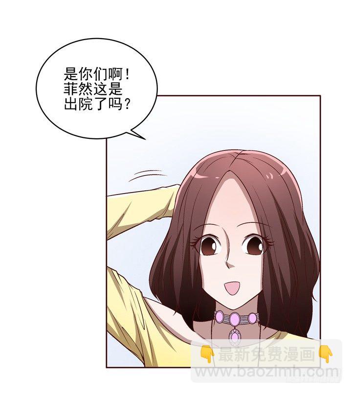 如果我看到了你的世界 - 22話 那個女人的憂傷 - 6