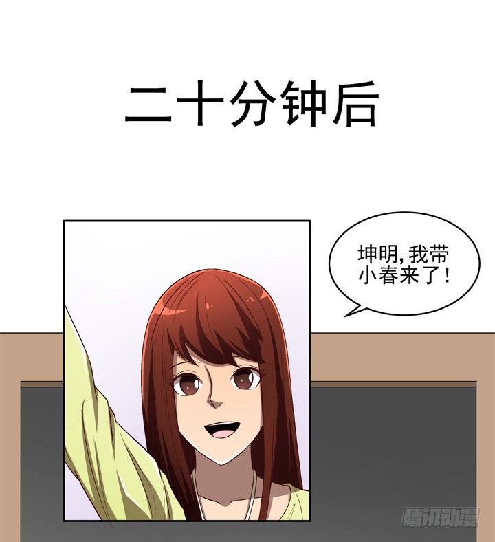 24话 前男友家遇贼-第25话