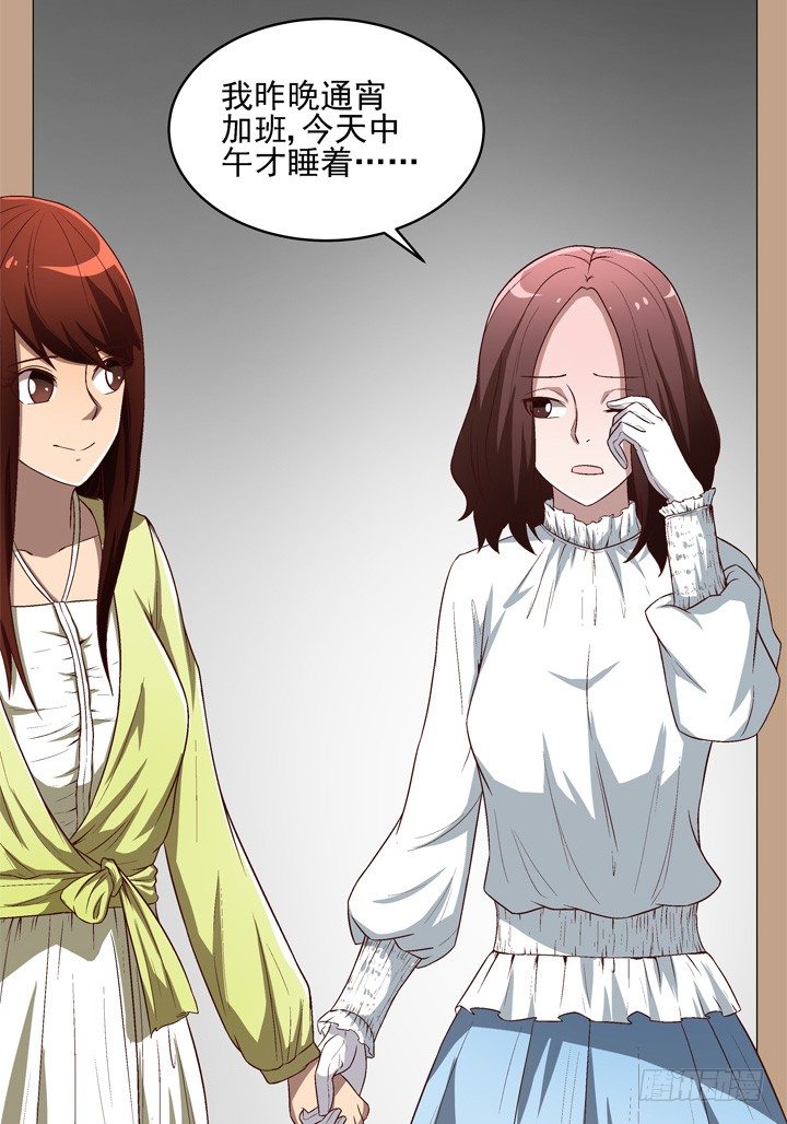 24话 前男友家遇贼-第25话