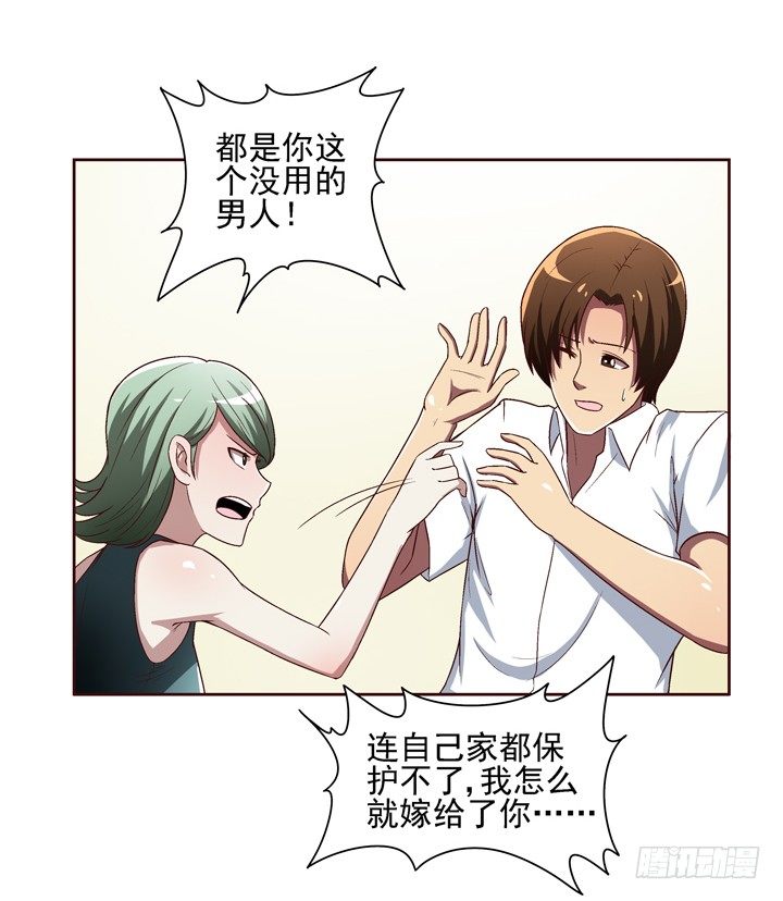 24话 前男友家遇贼-第25话