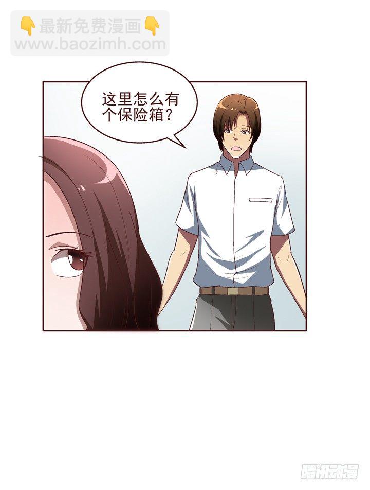 24话 前男友家遇贼-第25话