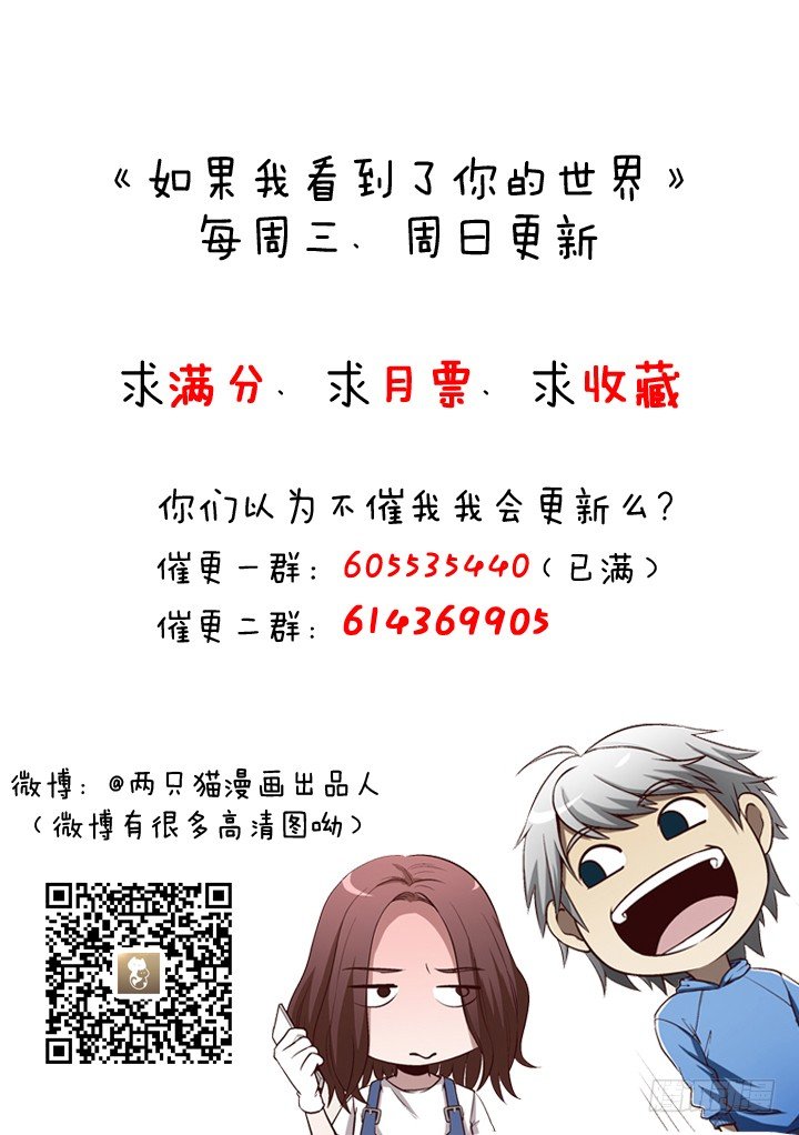 24话 前男友家遇贼-第25话