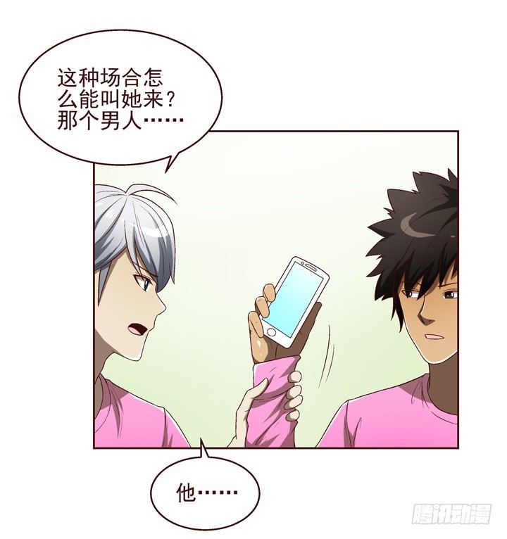 24话 前男友家遇贼-第25话