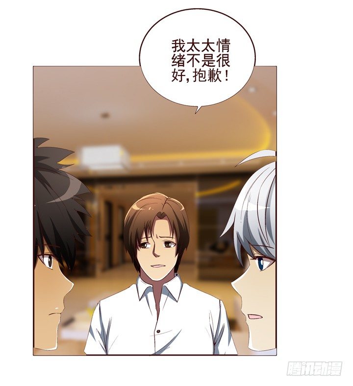 24话 前男友家遇贼-第25话