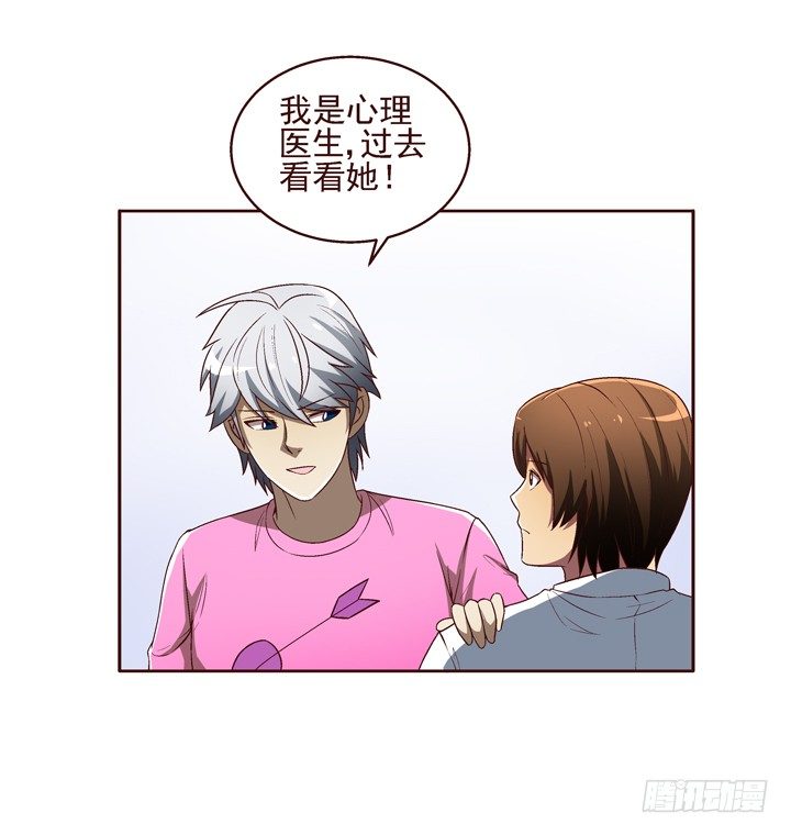 24话 前男友家遇贼-第25话