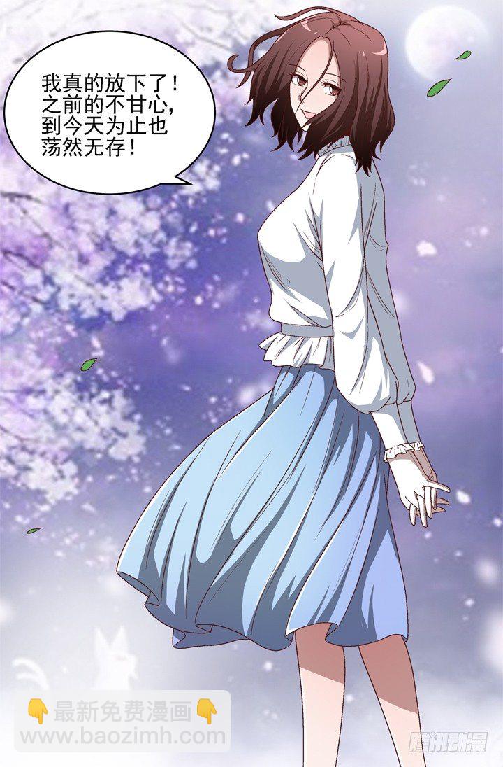 26话 你是不是动心了？-第27话