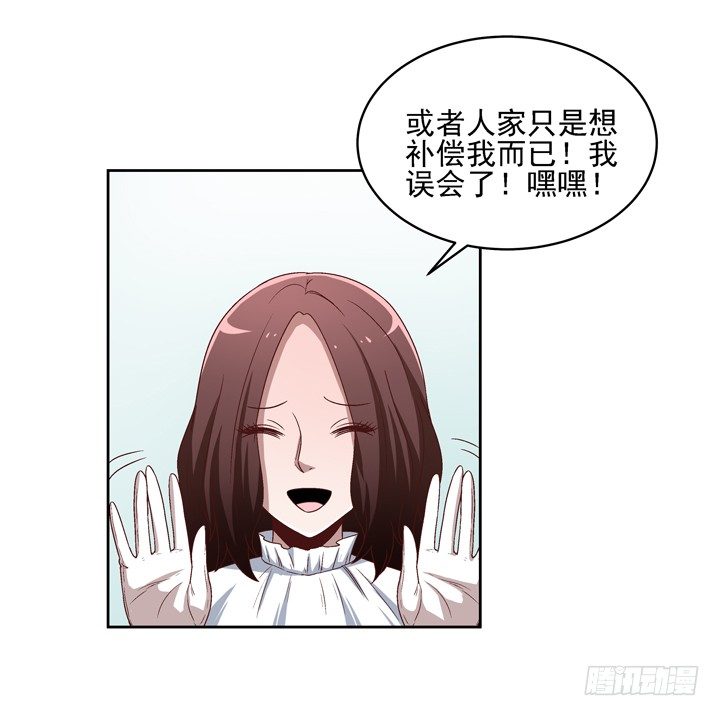 26话 你是不是动心了？-第27话