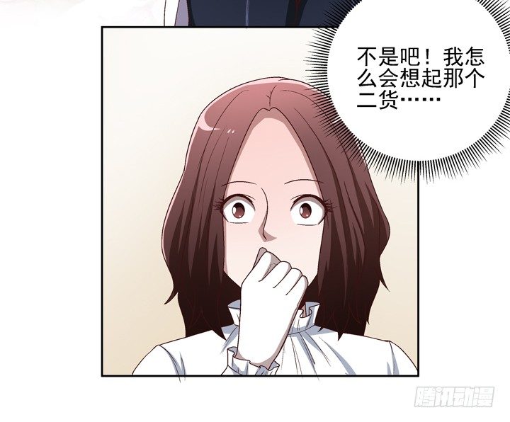 26话 你是不是动心了？-第27话