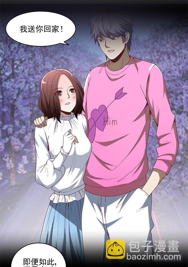 26话 你是不是动心了？-第27话