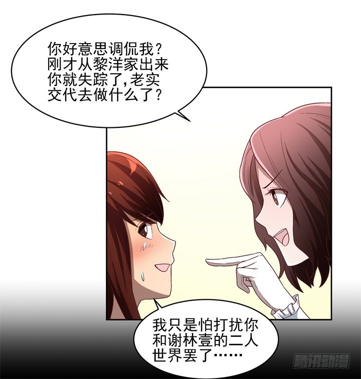 26话 你是不是动心了？-第27话