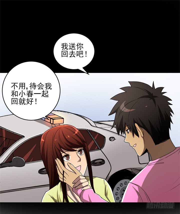 26话 你是不是动心了？-第27话