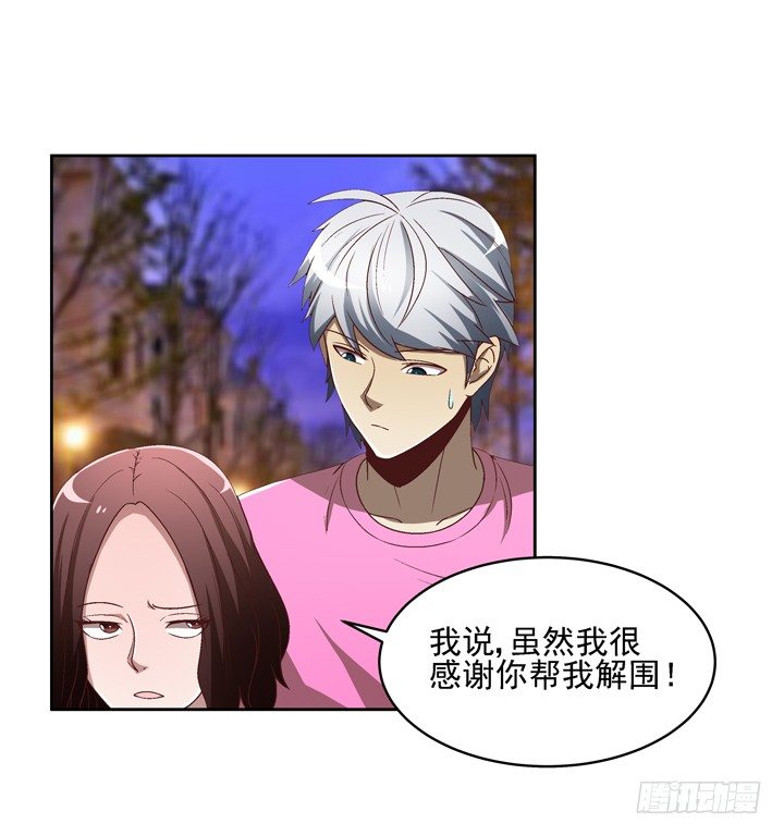 26话 你是不是动心了？-第27话