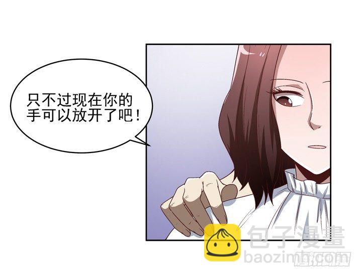 26话 你是不是动心了？-第27话