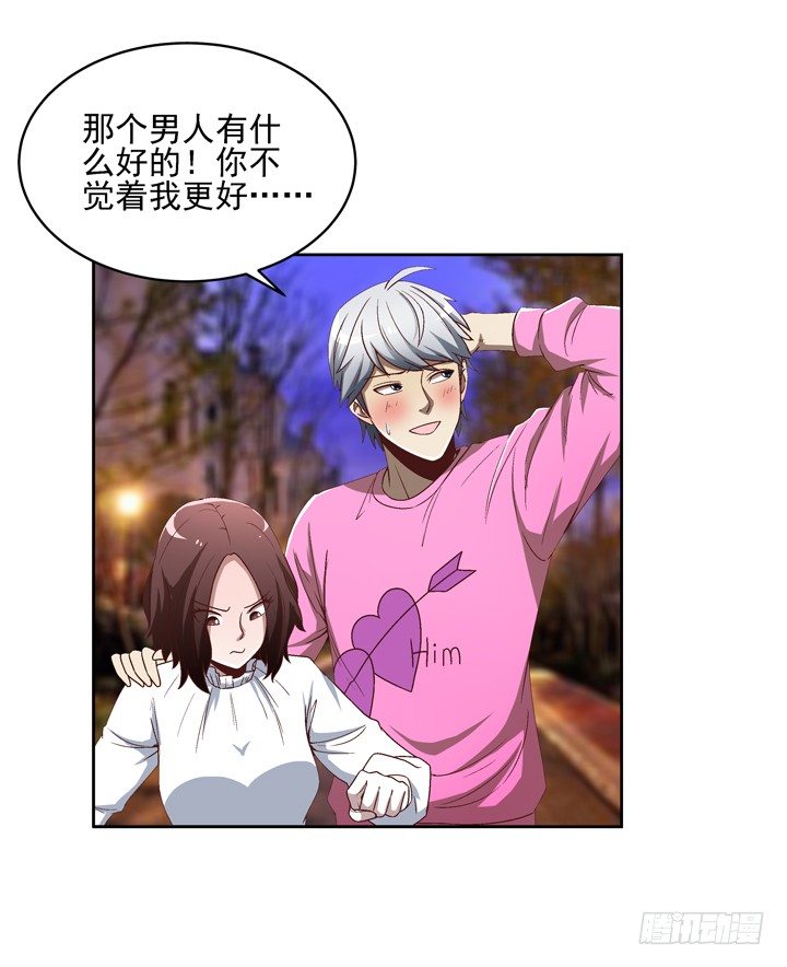 26话 你是不是动心了？-第27话