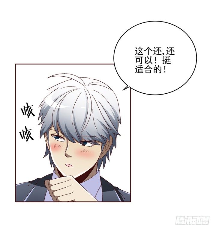 30话 如此亲热的称呼~-第31话