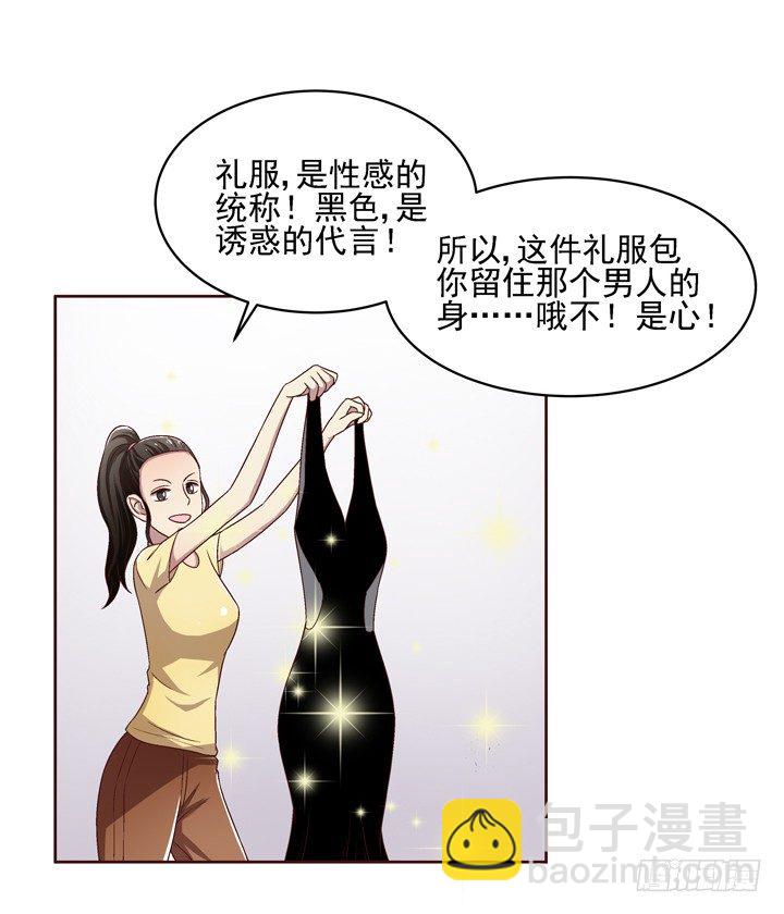 30话 如此亲热的称呼~-第31话