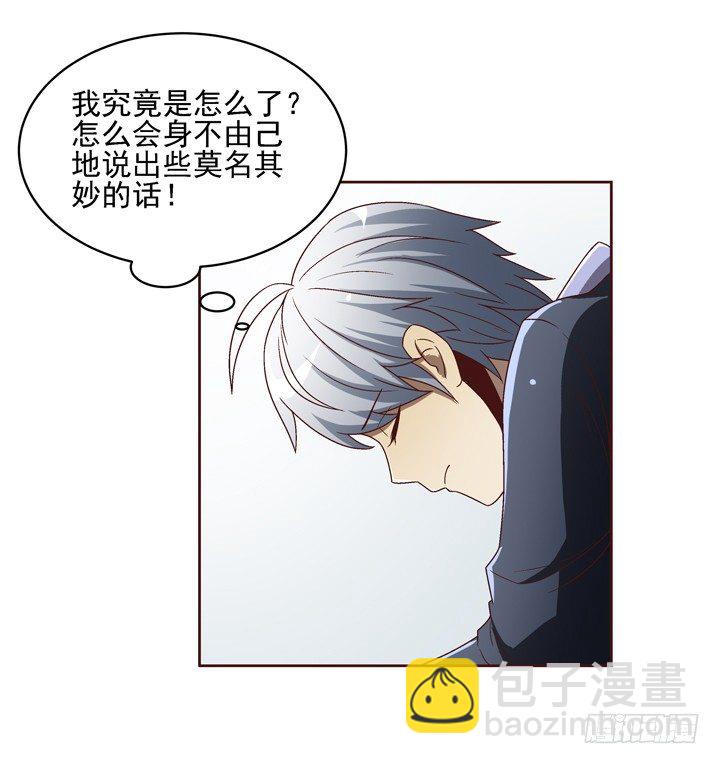 30话 如此亲热的称呼~-第31话