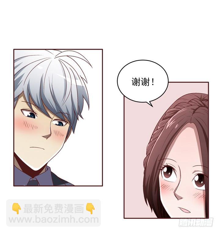 30话 如此亲热的称呼~-第31话