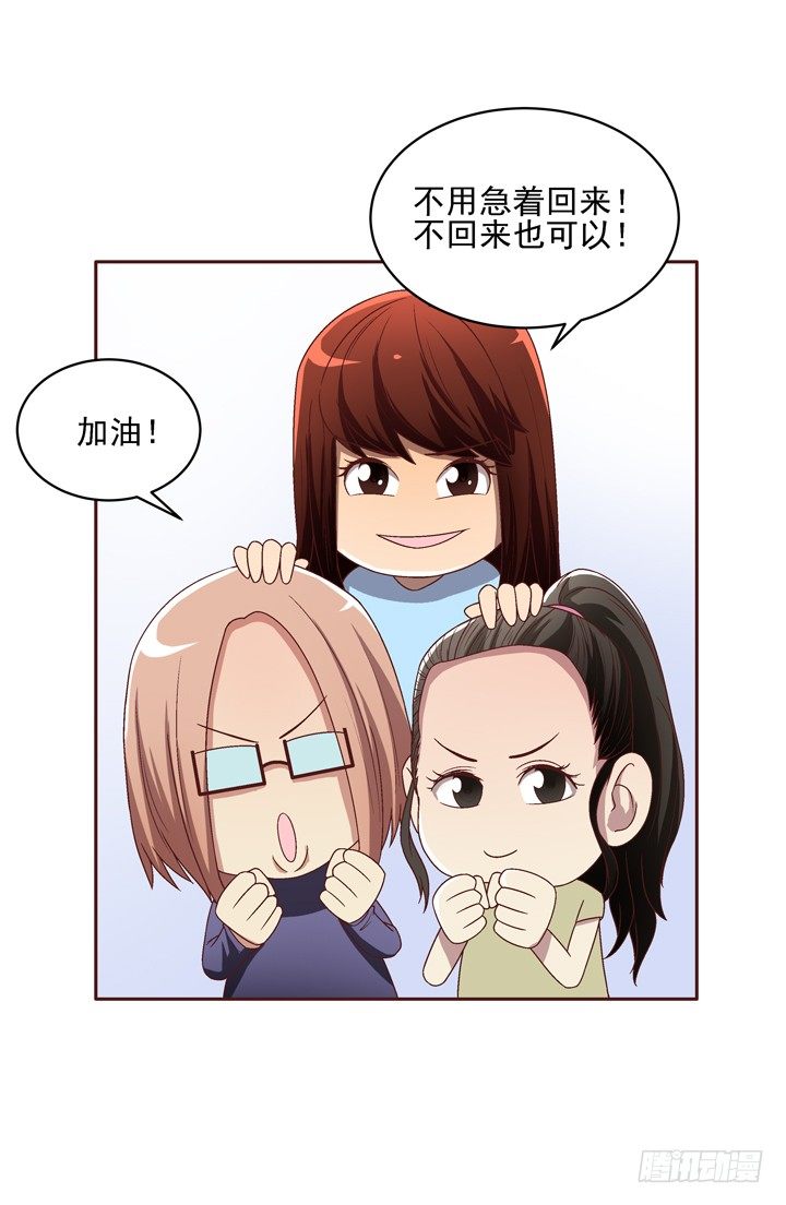 30话 如此亲热的称呼~-第31话