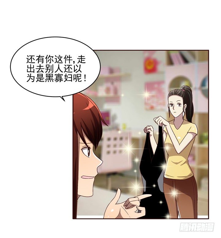 30话 如此亲热的称呼~-第31话