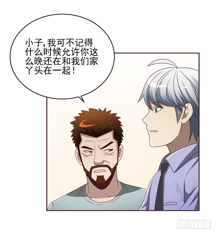 32话 接吻了~~~(1/2)-第33话