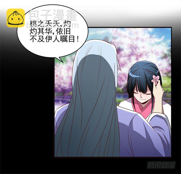 32话 接吻了~~~(1/2)-第33话