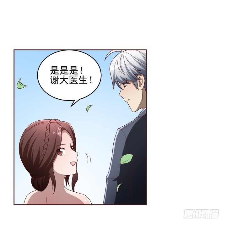 32话 接吻了~~~(1/2)-第33话