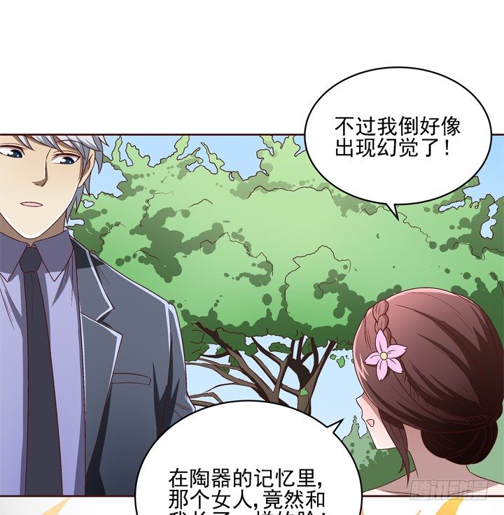 32话 接吻了~~~(1/2)-第33话