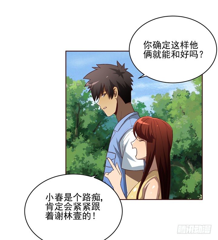 34话 谢林壹到底是谁？-第35话