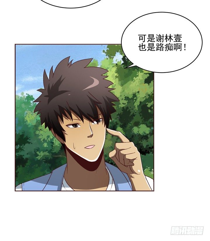 34话 谢林壹到底是谁？-第35话