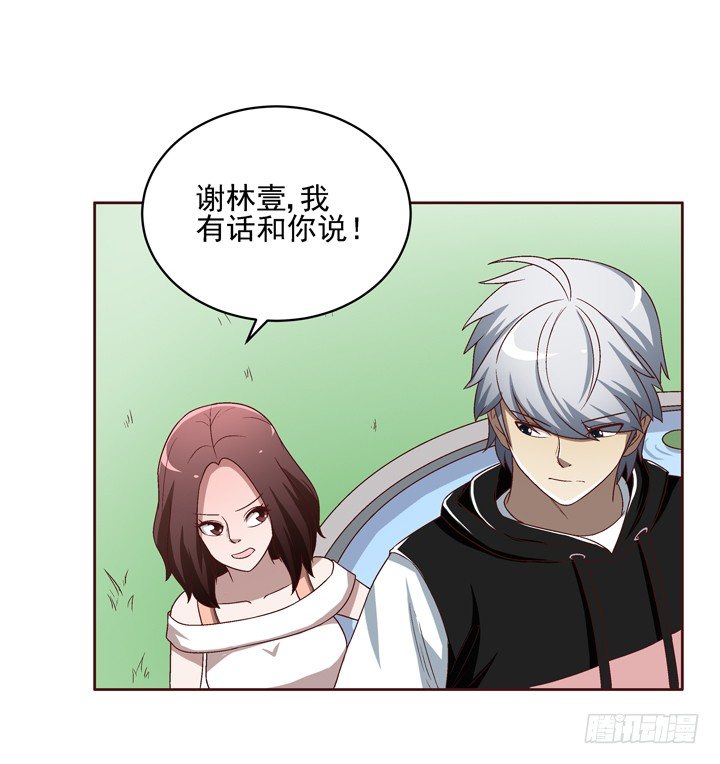 34话 谢林壹到底是谁？-第35话