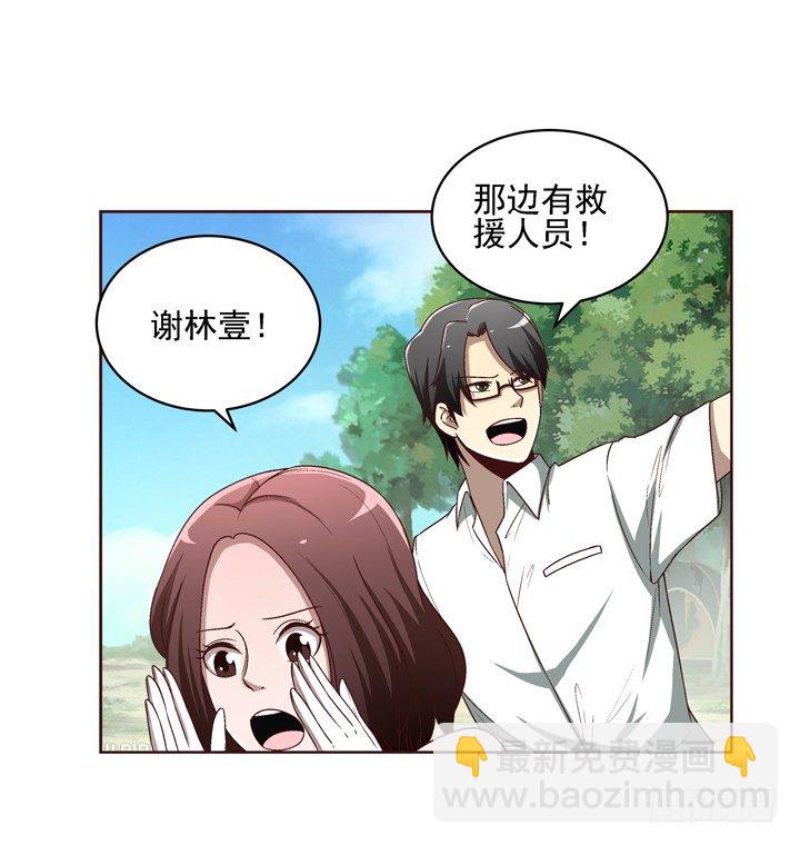 34话 谢林壹到底是谁？-第35话