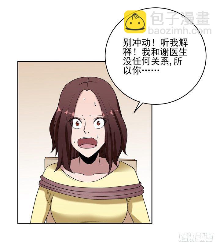 36话 我怀了谢林壹的孩子-第37话