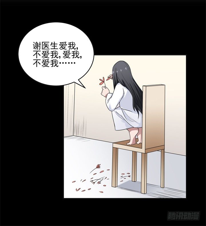 36话 我怀了谢林壹的孩子-第37话