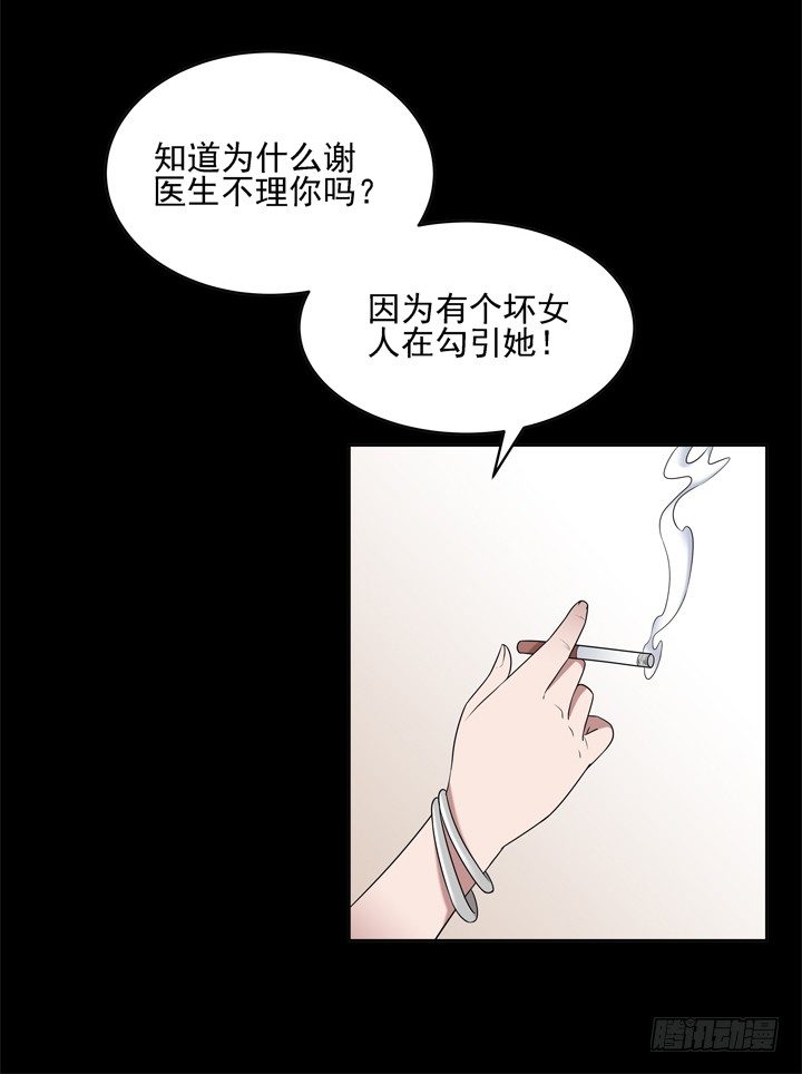 36话 我怀了谢林壹的孩子-第37话