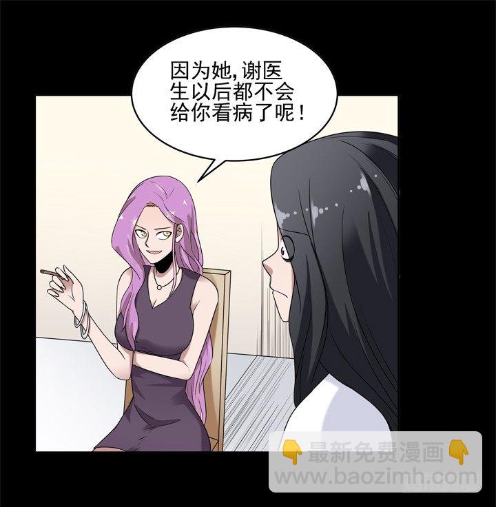 36话 我怀了谢林壹的孩子-第37话