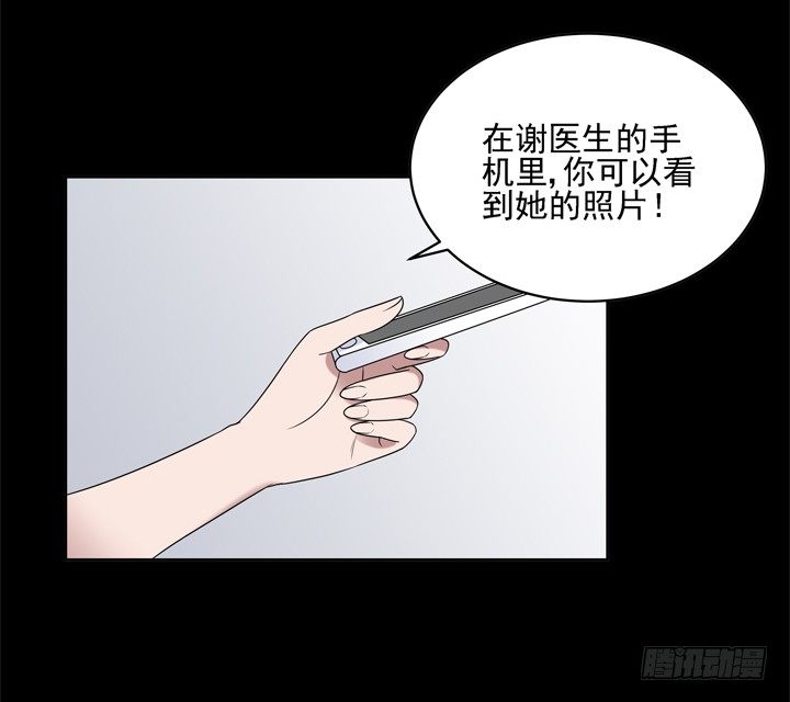 36话 我怀了谢林壹的孩子-第37话