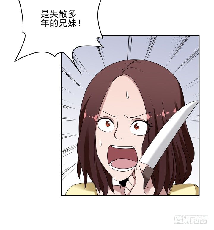 36话 我怀了谢林壹的孩子-第37话