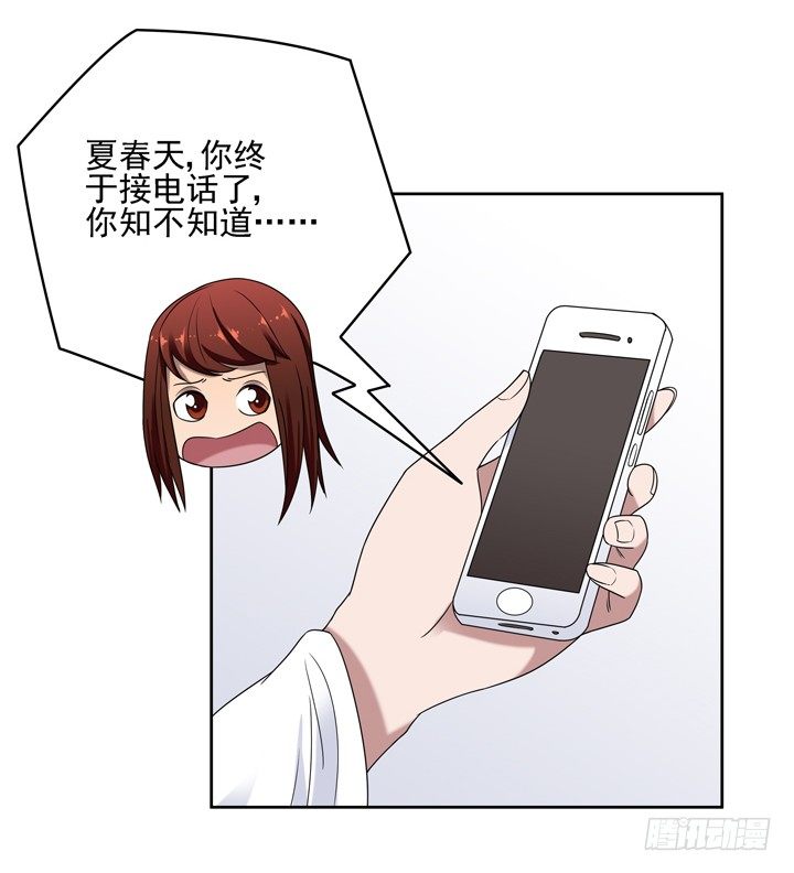 36话 我怀了谢林壹的孩子-第37话