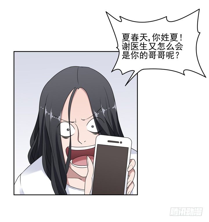 36话 我怀了谢林壹的孩子-第37话