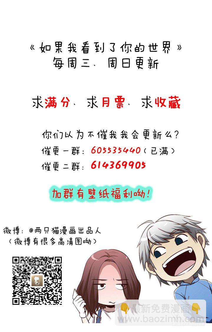 36话 我怀了谢林壹的孩子-第37话