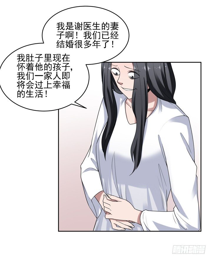 36话 我怀了谢林壹的孩子-第37话